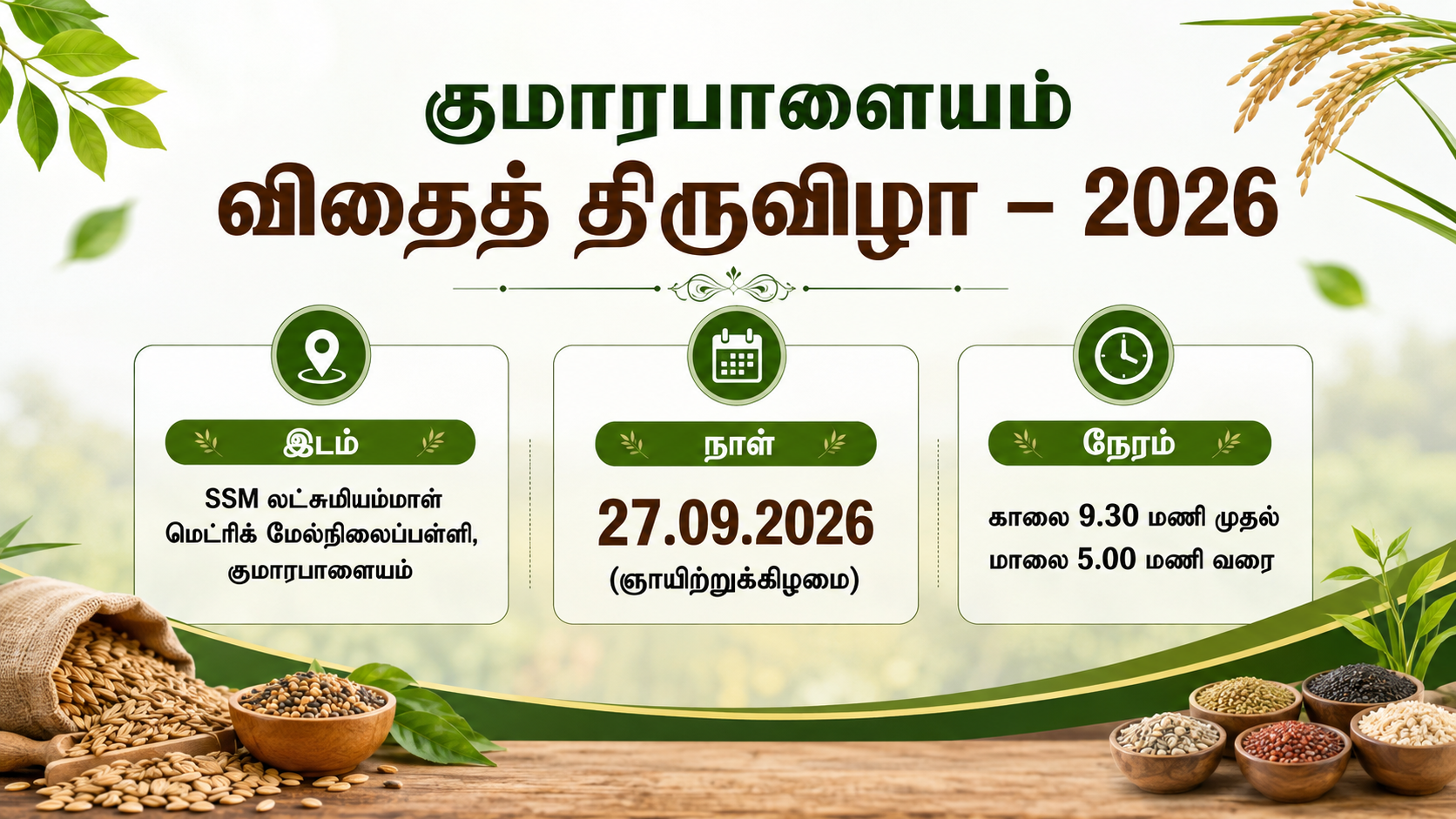 Event Banner